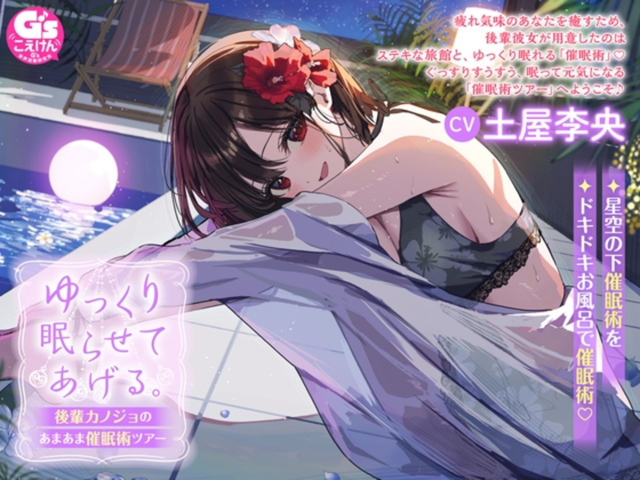 里田やよい　緊縛画像 