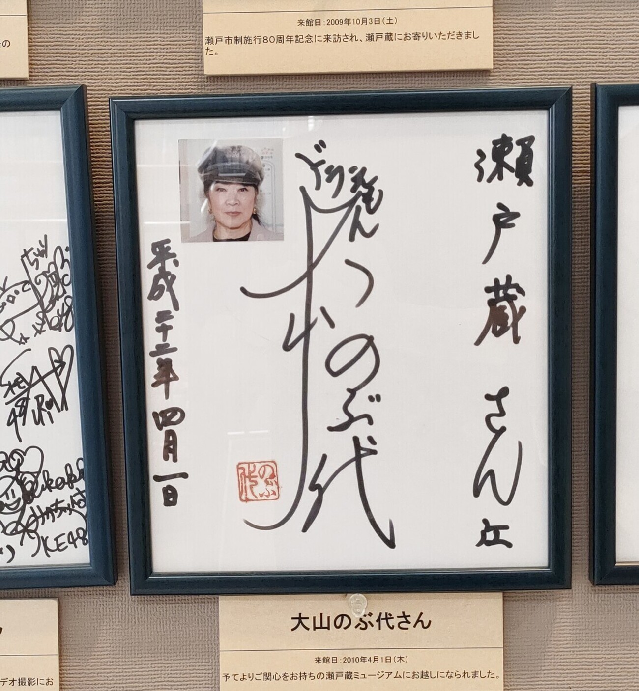 大山のぶ代 ドラえもん - Yahoo!オークション 声優 直筆サイン色紙 