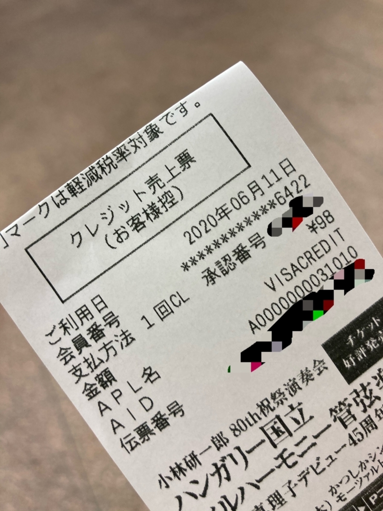 セブンイレブンでコンタクトレス決済の取り扱いが開始 - alstamber lab