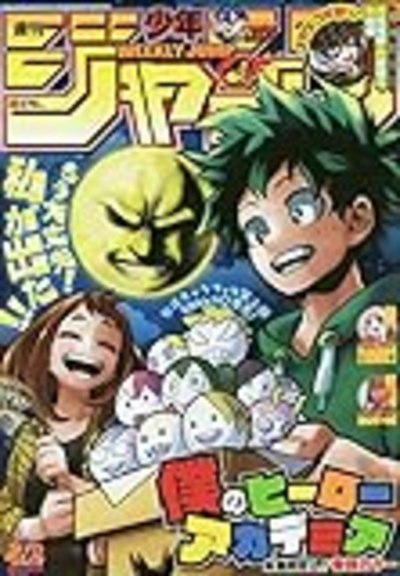 週刊少年ジャンプ旧号 2016〜2019 週刊少年ジャンプ 2016年42号 | 少年ジャンプ＋
