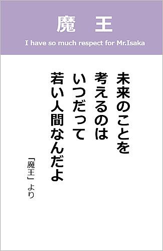 魔王とは 音楽の人気 最新記事を集めました はてな 魔王とは 音楽の人気 最新記事を集めました はてな