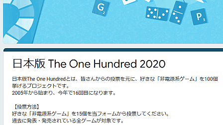 人気投票とは 一般の人気 最新記事を集めました はてな