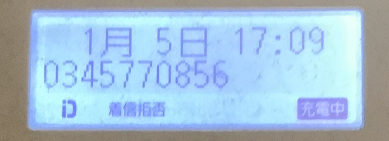 03 4577 0856 から電話がありました。 - 私のPC自作部屋