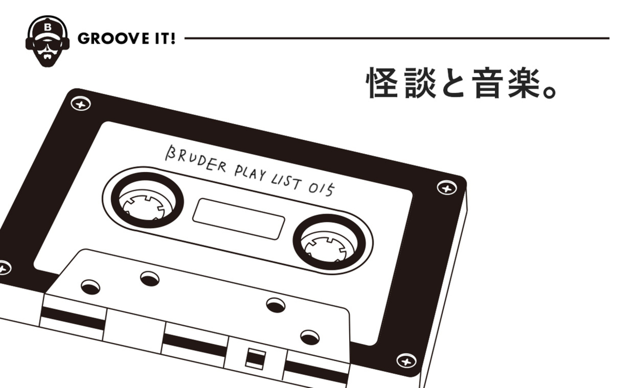 「サラサーテの盤」がいざなう背筋がひんやりとする物語