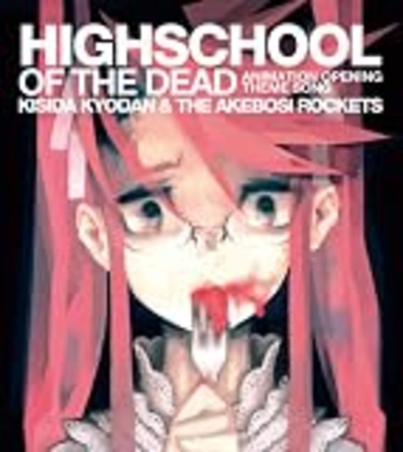 学園黙示録 HIGHSCHOOL OF THE DEAD 全話感想 - アニメ解説・感想を 