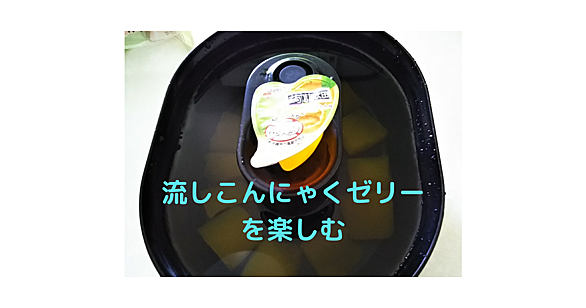 こんにゃくゼリーとは 食の人気 最新記事を集めました はてな こんにゃくゼリーとは 食の人気 最新記事を集めました はてな