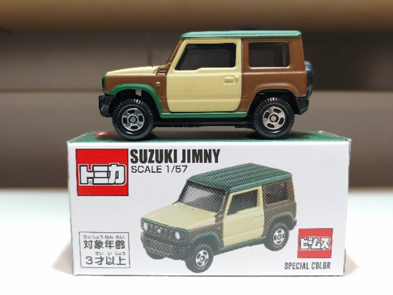 トミカ スズキ　ジムニー　ビームス 三個セット iiado-oska_14