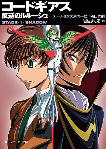 コードギアス 反逆のルルーシュr2とは アニメの人気 最新記事を集めました はてな