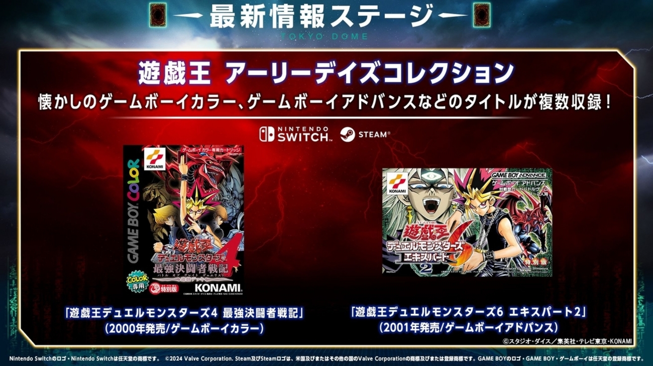 GBカラー、GBAの遊戯王ゲームが復刻！『遊戯王 アーリーデイズ 