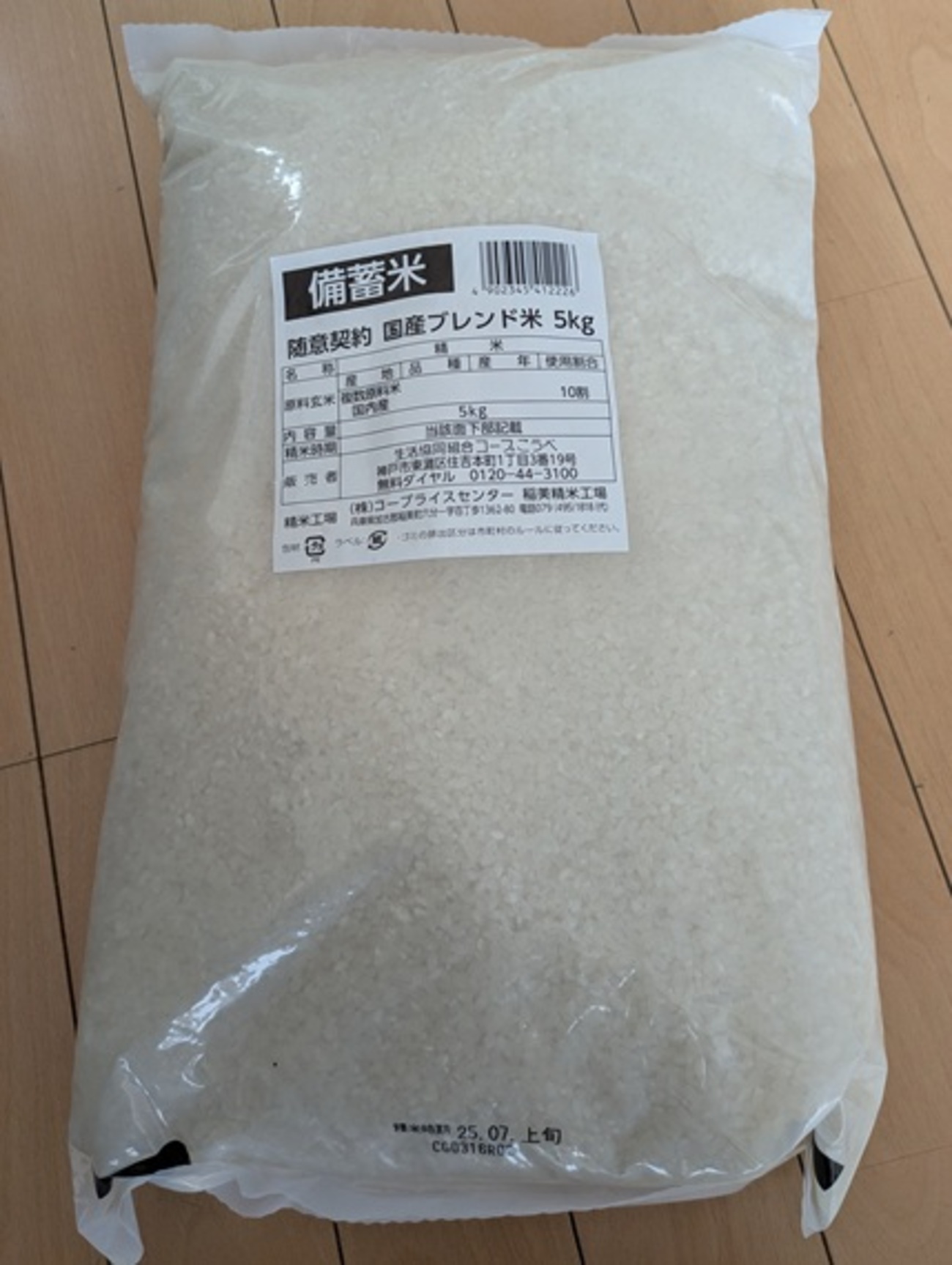 備蓄米＆今週のコープ注文品 - インコ日和
