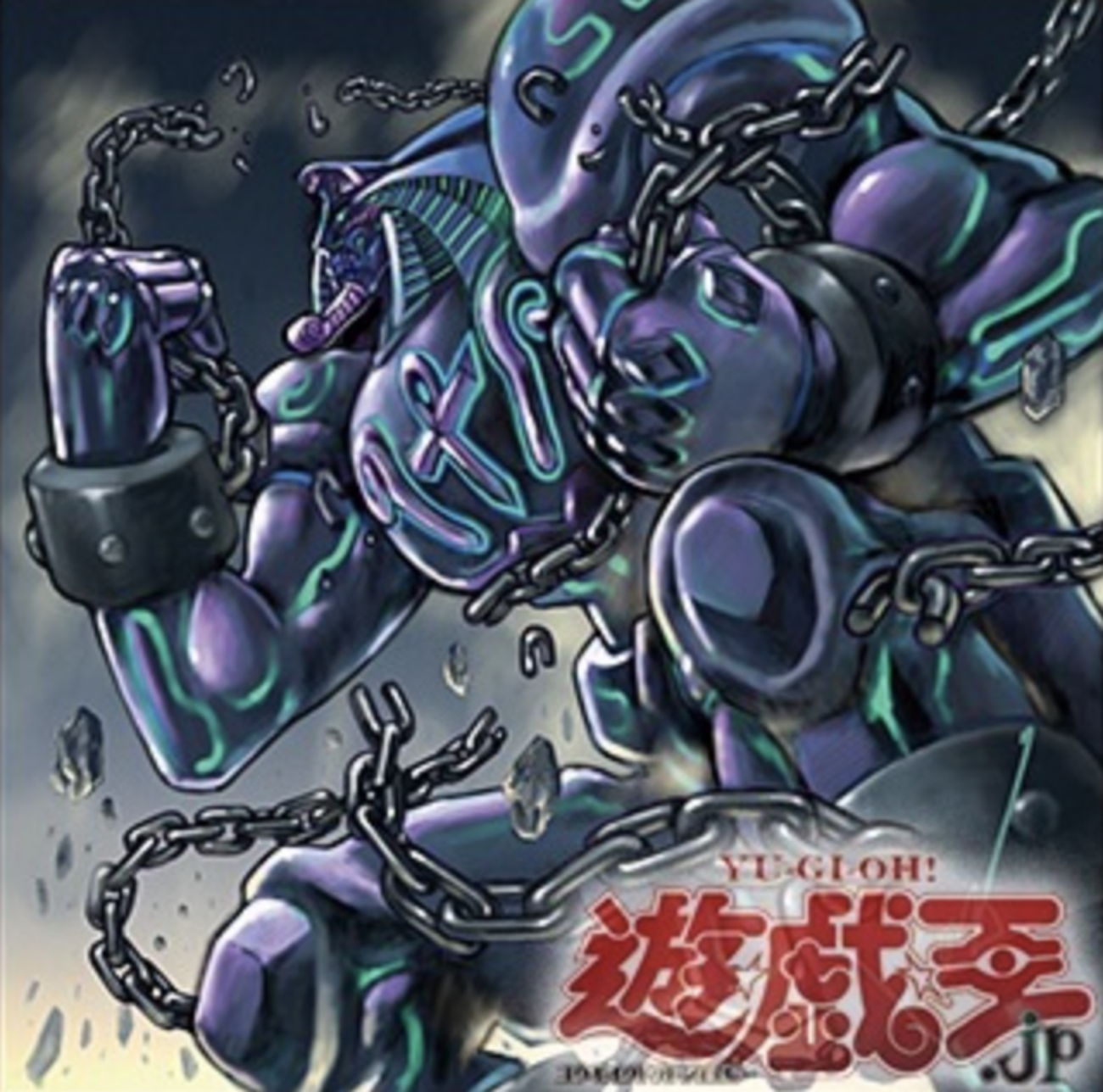 守護神エクゾディア」考察！環境や汎用カードで悪魔族って何がいた 