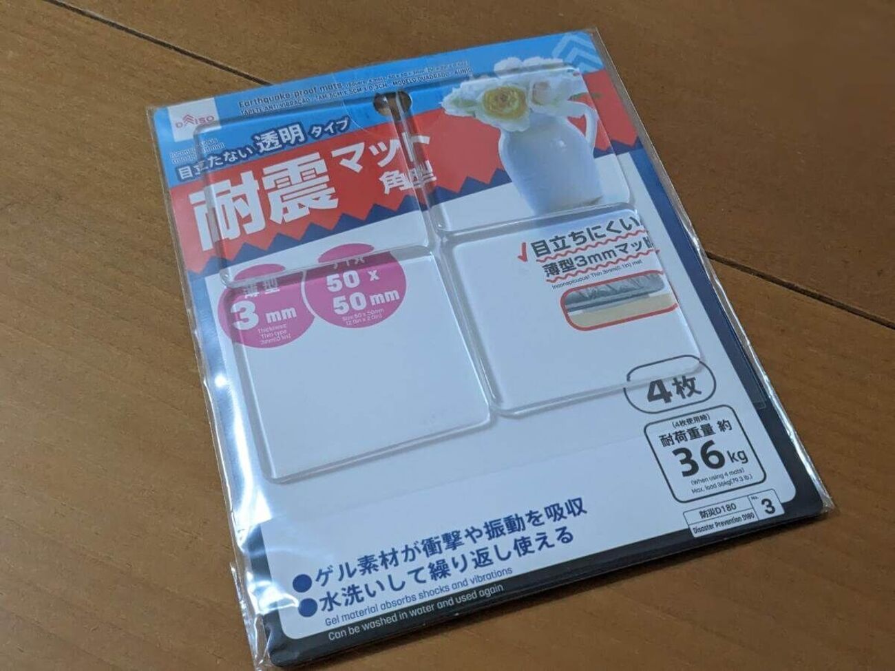 冷蔵庫 マット 100 均