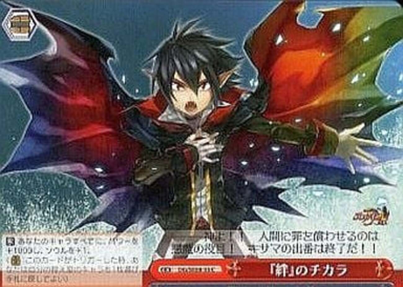 ヴァイスシュヴァルツの魔界戦記ディスガイア4だけの プレミアカード