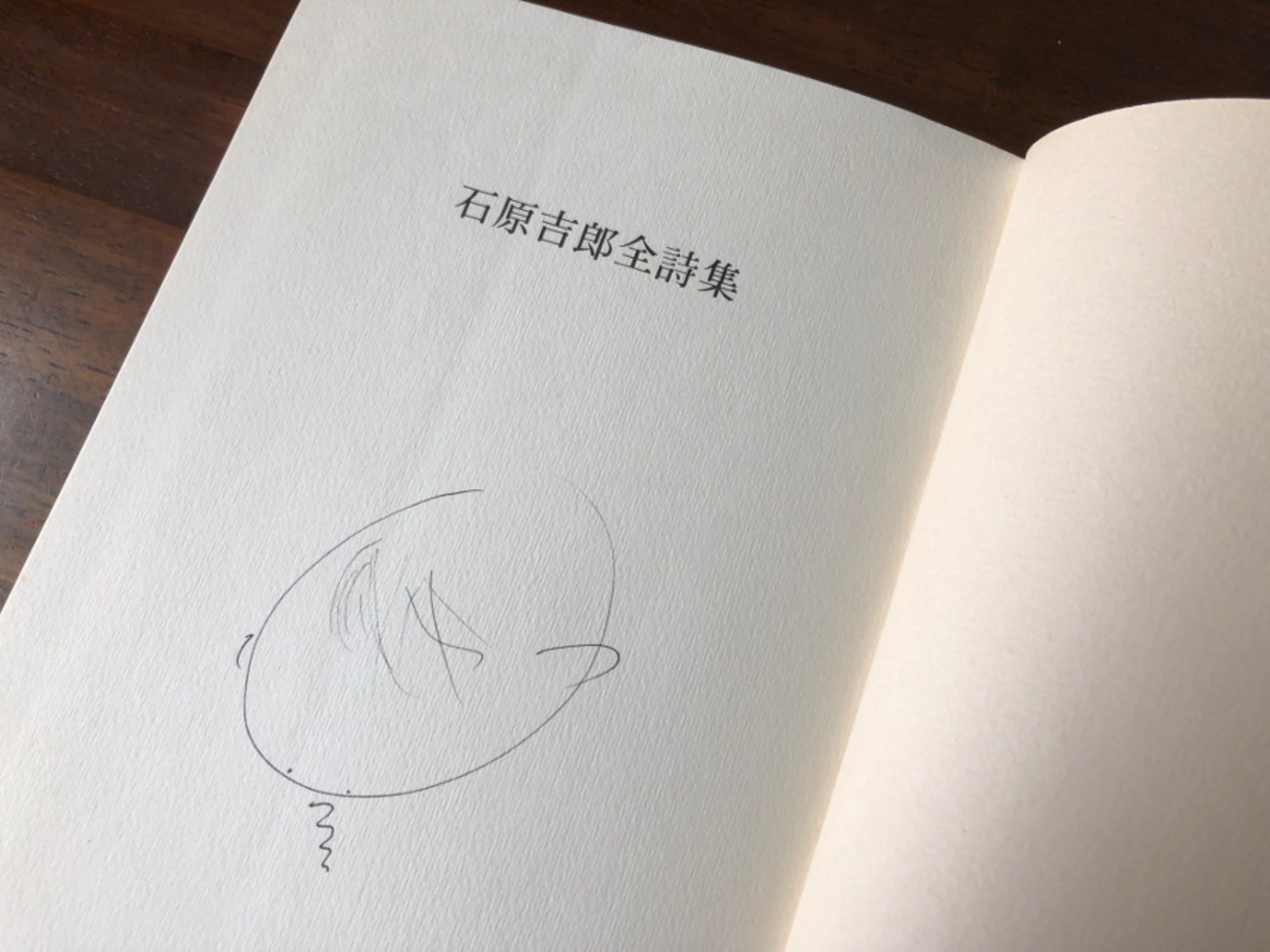 言葉の論理 感性の論理 〜「石原吉郎全詩集」（花神社、1976年 