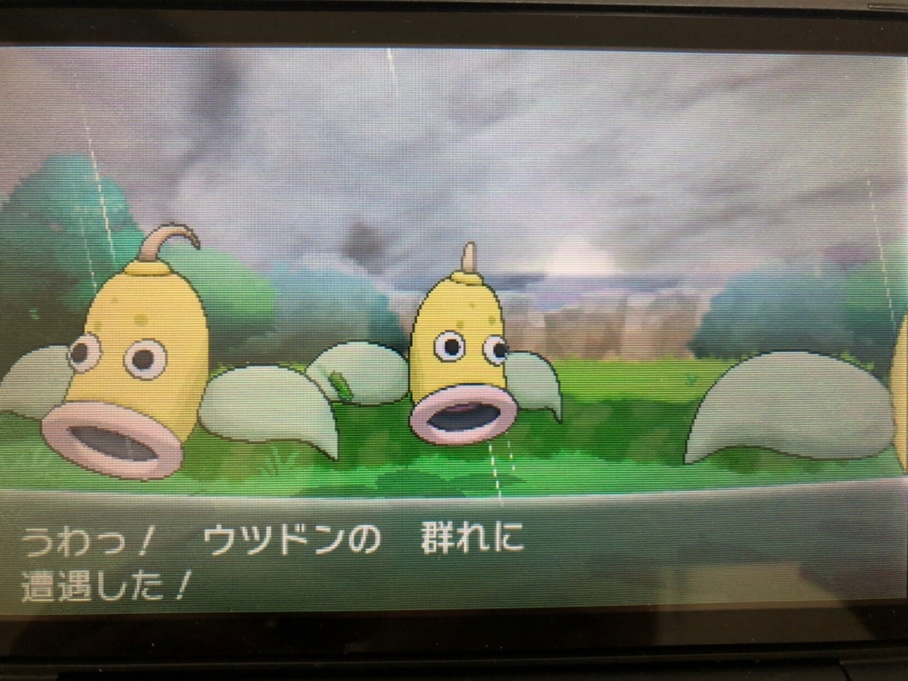 ポケモンについて語るその62 ウツドン - とあるヒノアラシのブログ