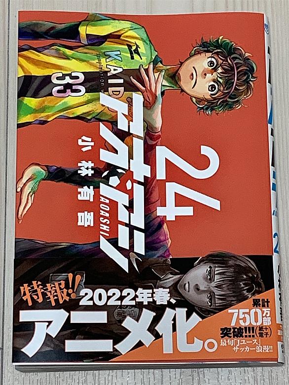 アオアシ 最新刊 Kindle アオアシ 最新刊 Kindle