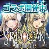 STAR OCEAN -anamnesis-