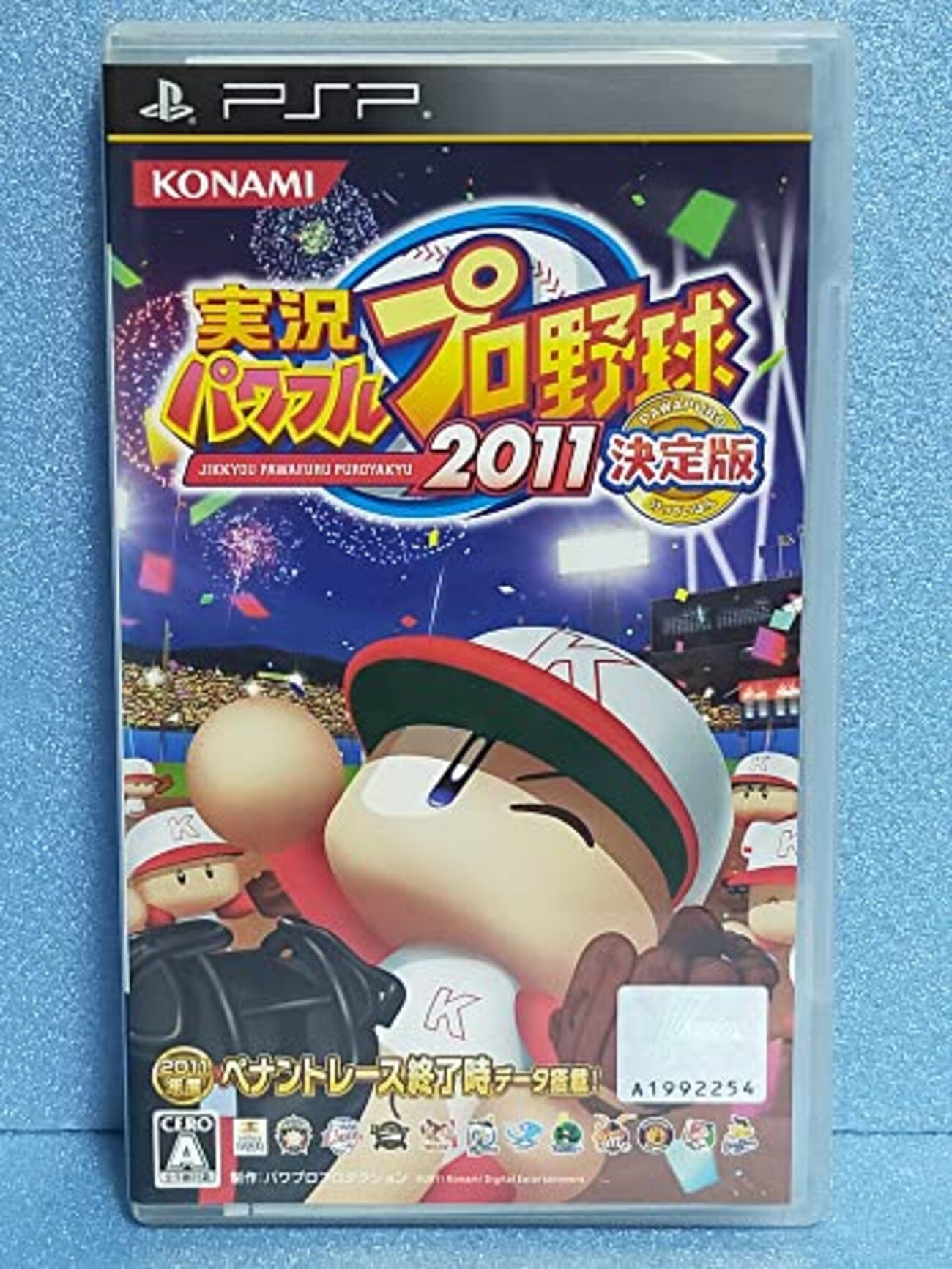実況パワフルプロ野球2011 決定版 - とある雑食型ゲーマーのゲーム