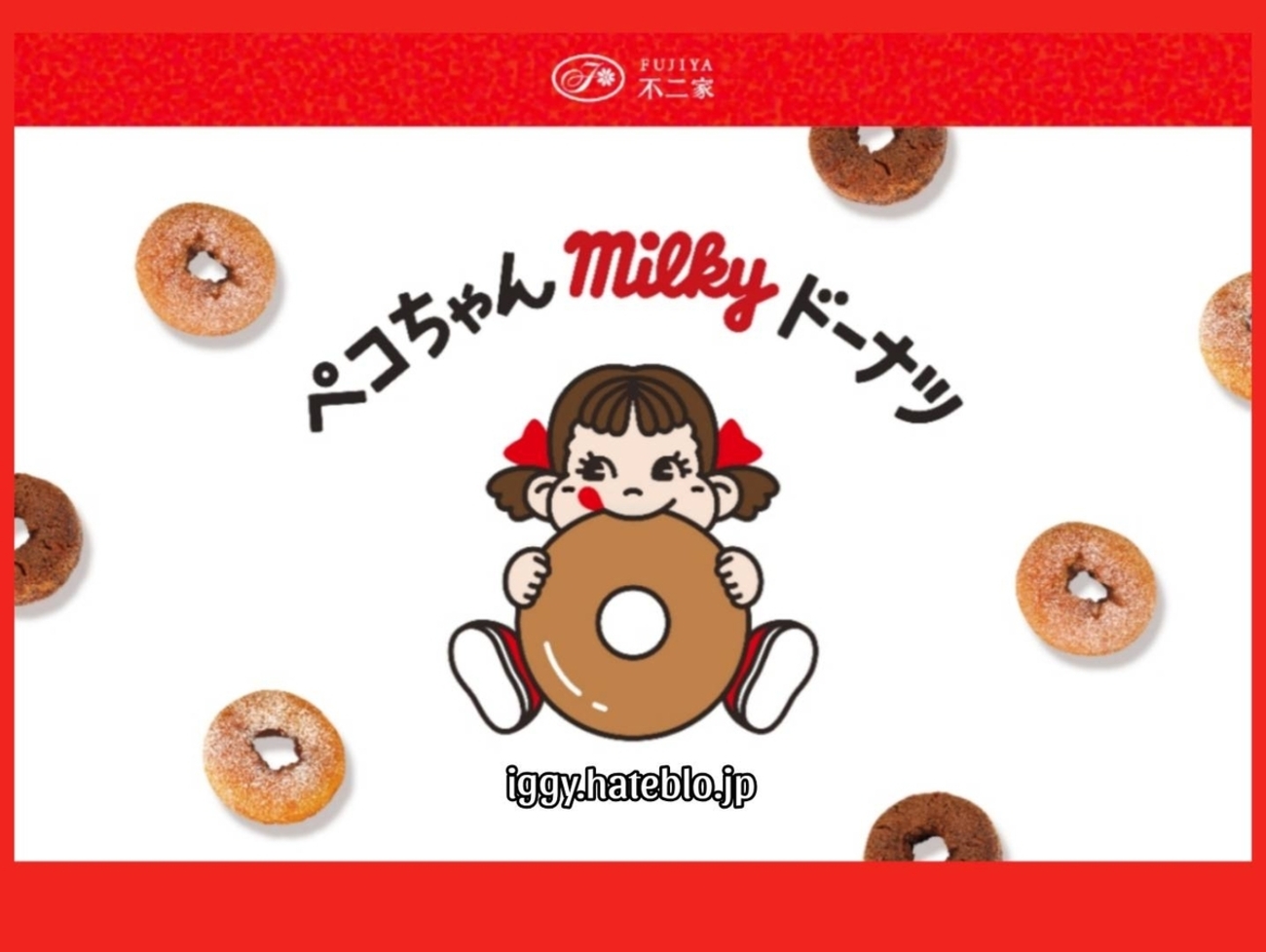 ペコちゃんmilkyドーナツ 博多バスターミナル店 メニュー紹介＆食べた
