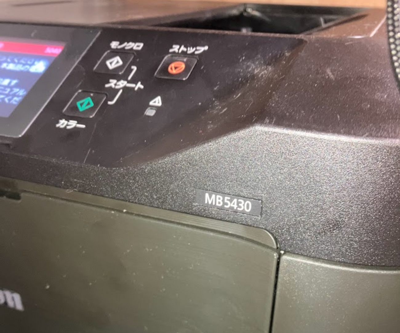 Canon TR153 エラーあり backend=imagemagick;version=1;