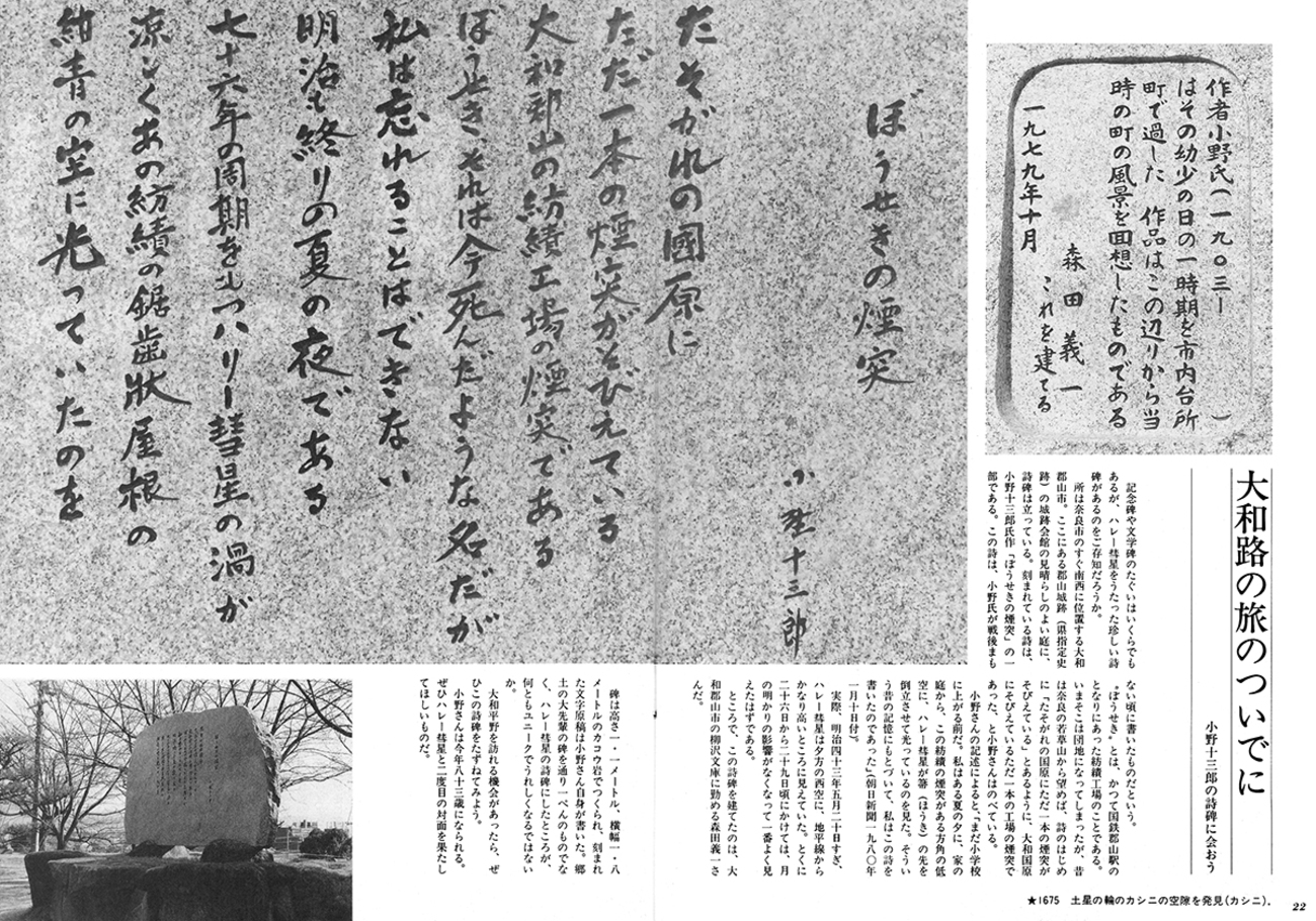 古い雑誌で時間旅行（７） - Starlight Terrace