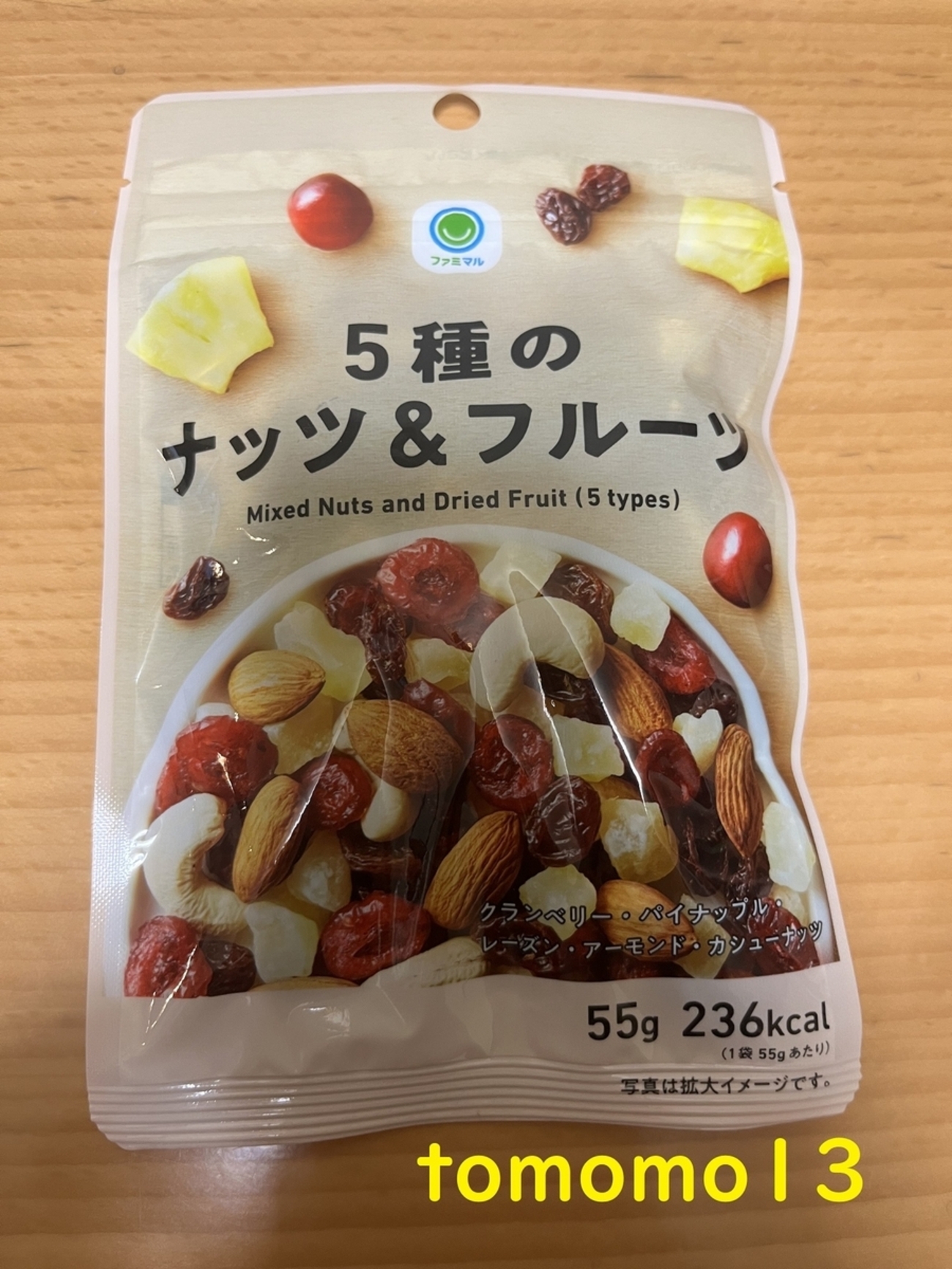 ファミリーマート『5種のナッツ＆フルーツ』を食べてみた