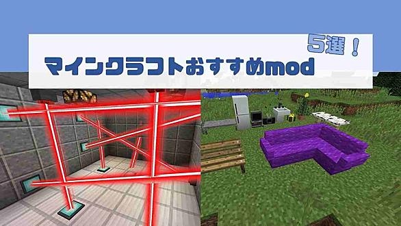 マイクラ家具modとは 人気 最新記事を集めました はてな