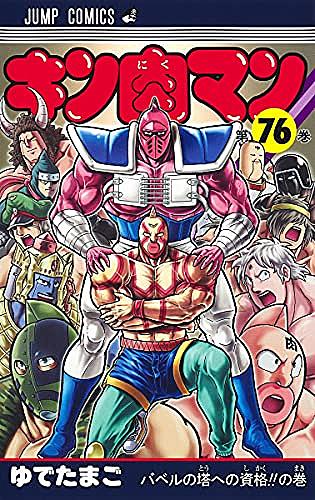 スペシャルマンとは マンガの人気 最新記事を集めました はてな