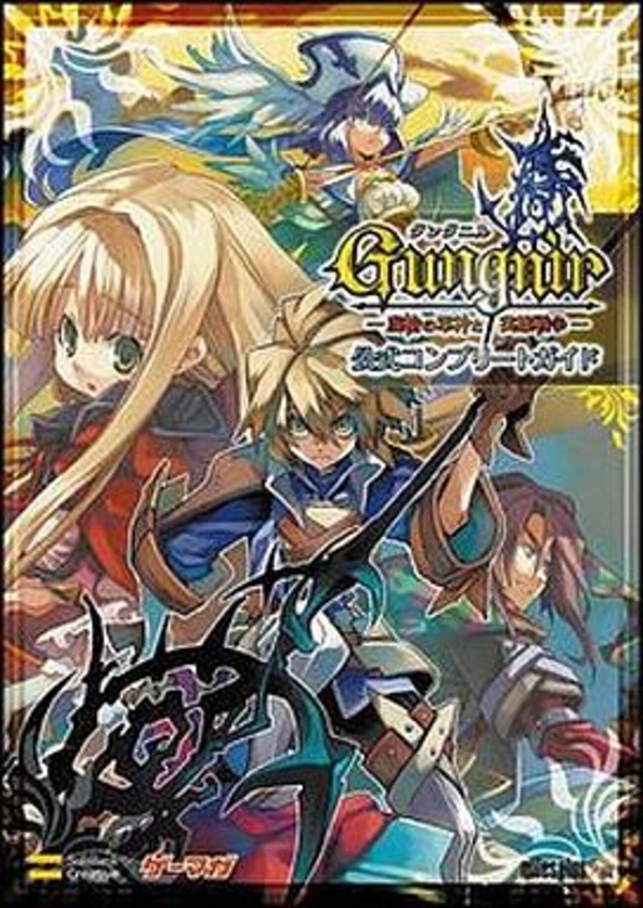 【絶版 レア本】ランぺルール ガイドブック ファミコン版 攻略本 Amazon.co.jp: ランナバウト公式ガイドブック : ファミコン通信
