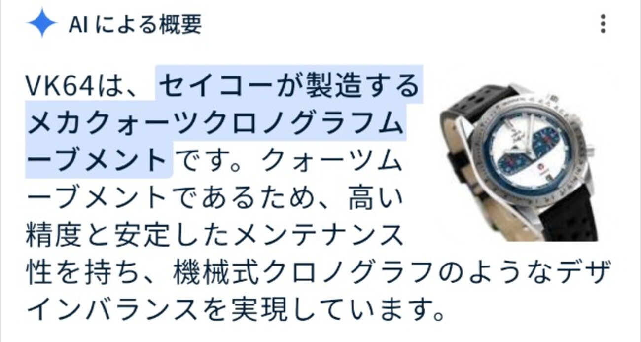 VK64時計の製作 - snkd97