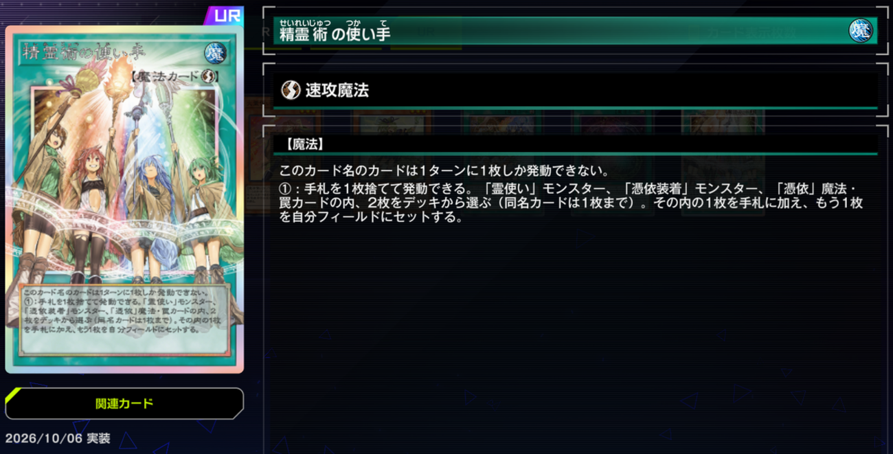 【遊戯王マスターデュエル】実装されているイラスト違いカード遍歴【2026年10月現在】