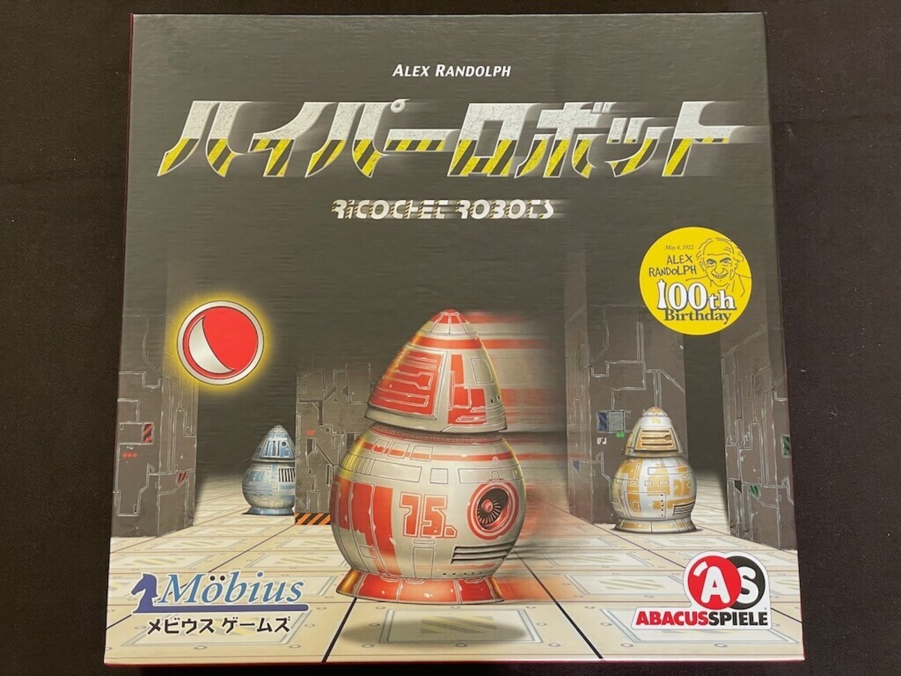 ハイパーロボット／Ricochet Robots - お髭処blog