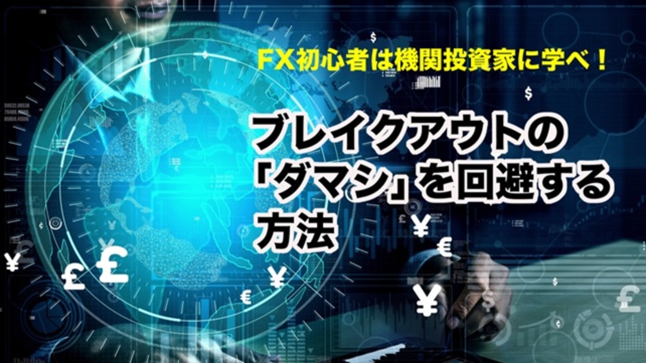 TFブレイクアウト! : 明確なルール&明快な売買 : だれでも使えるシンプルで TFブレイクアウト!: 明確なルール&明快な売買 (パンローリング