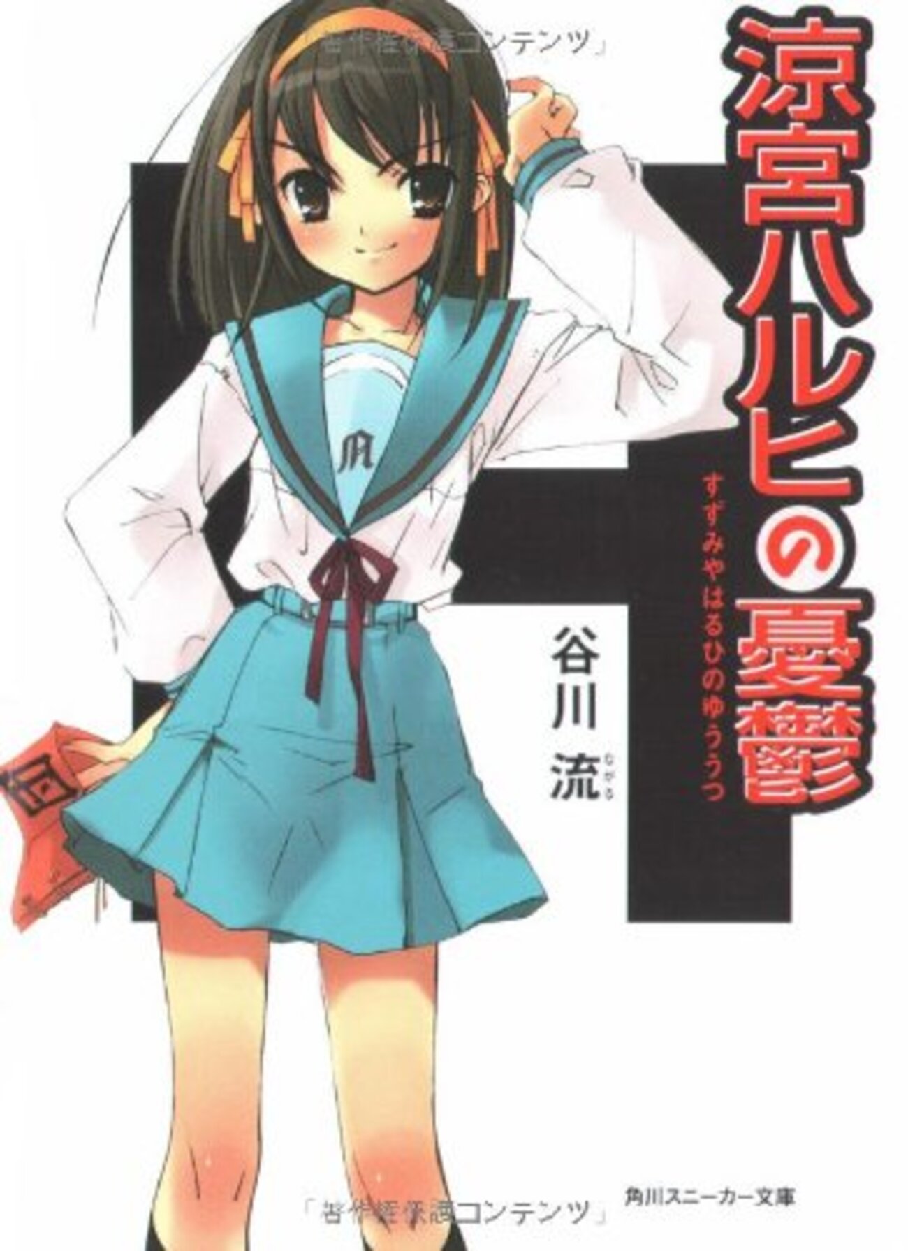 過去10年分の「このライトノベルがすごい！」の1位作品まとめ
