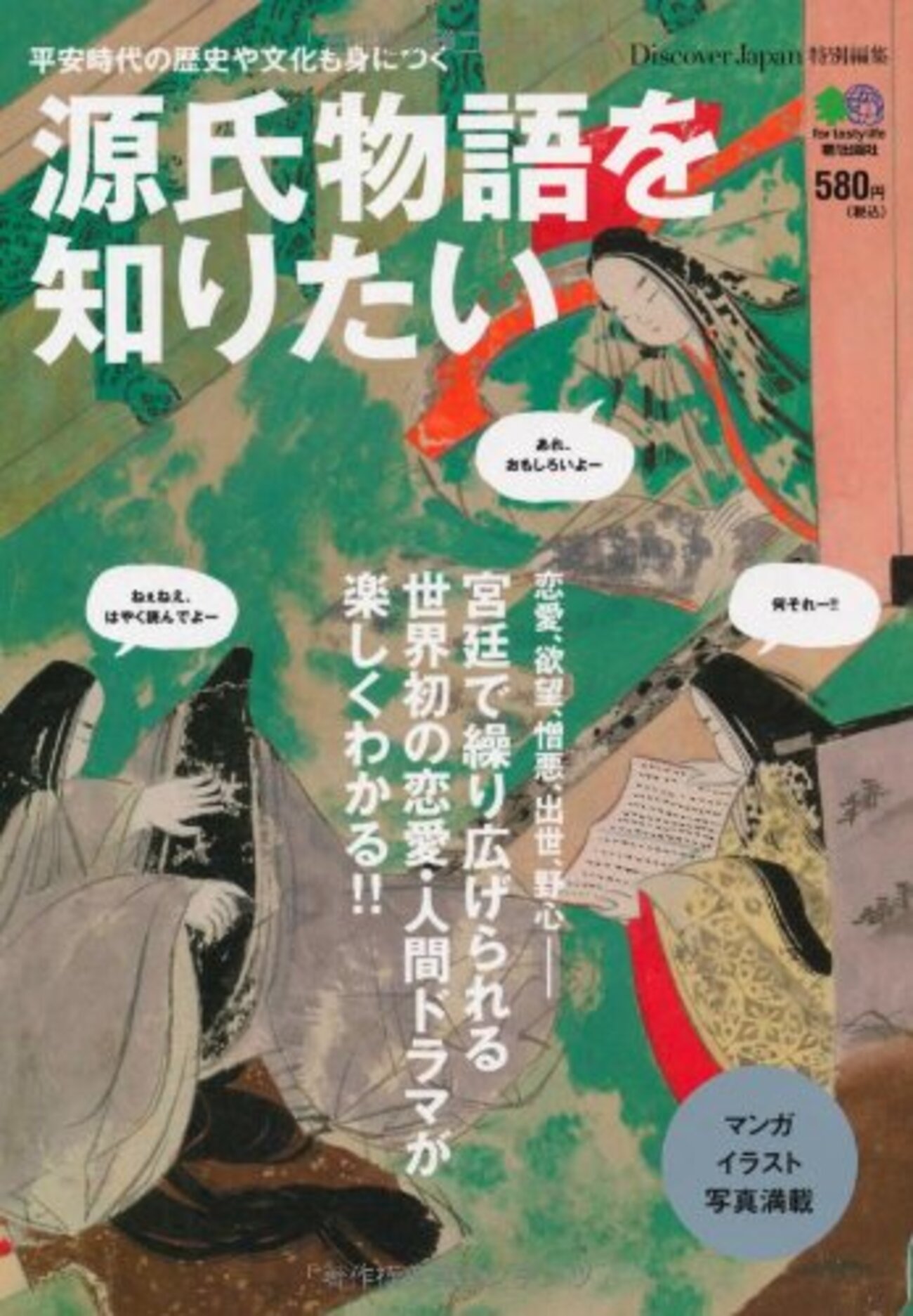 源氏物語解説 (五巻セット)巻一・巻二 ・巻三・巻四・巻五 源氏物語』五十四巻の一行要約 あらすじを把握したい方のために