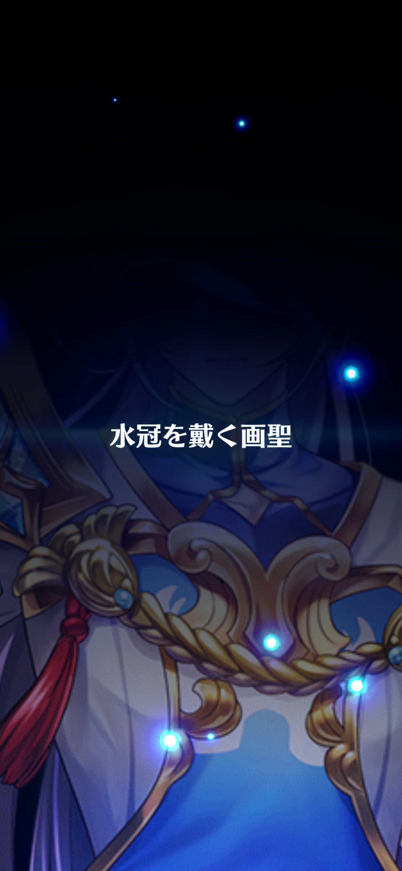 ありがとうユキムラ ありがとう白猫プロジェクト