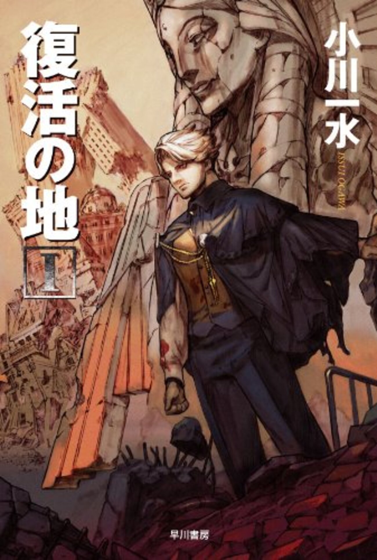 復活の地 コミック 1-4巻セット (MFコミックス フラッパーシリーズ) Amazon.co.jp: スイようび コミック 1-4巻セット (MFコミックス