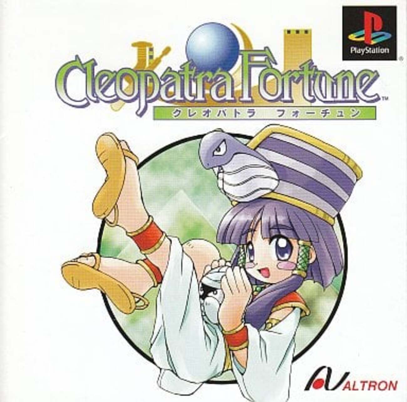 ドリームキャスト 激レア クレオパトラフォーチュン （DCソフト 