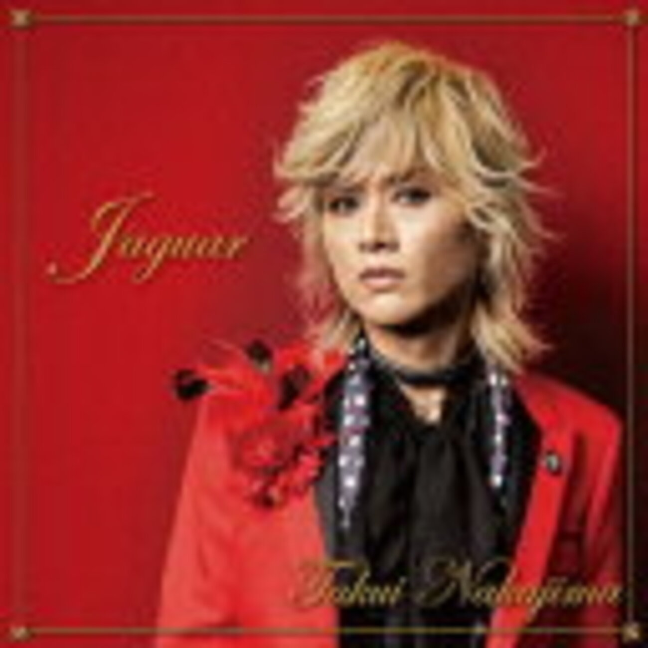 JAGUAR/中島卓偉 - 気まま猫草