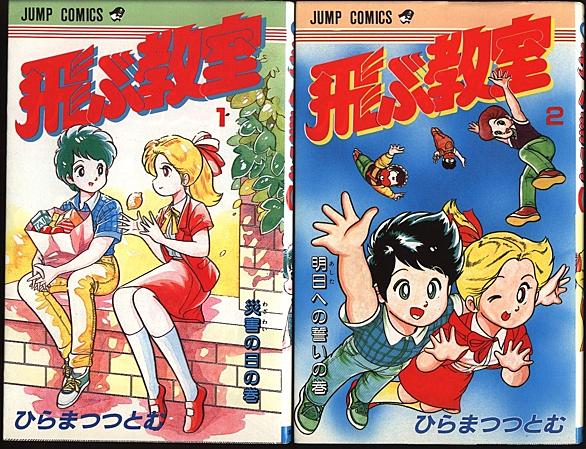 ひらまつつとむとは マンガの人気 最新記事を集めました はてな