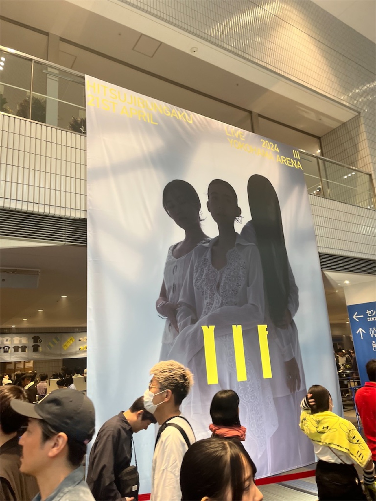 羊文学の横浜アリーナ公演に行ってきました - 洋楽好きの独り言