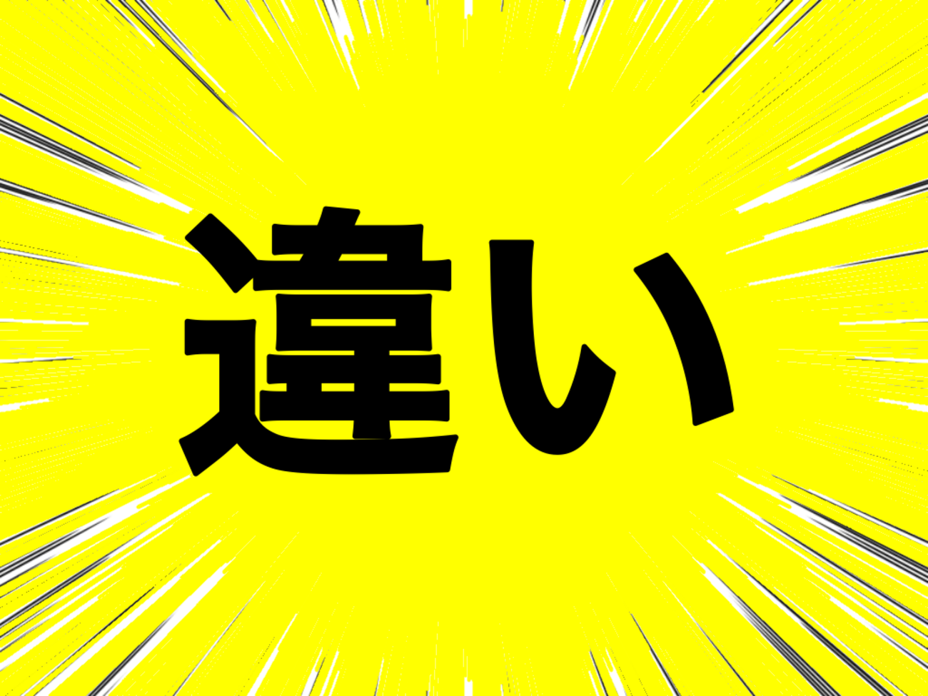 未治療の痔核に合併症はありますか?
