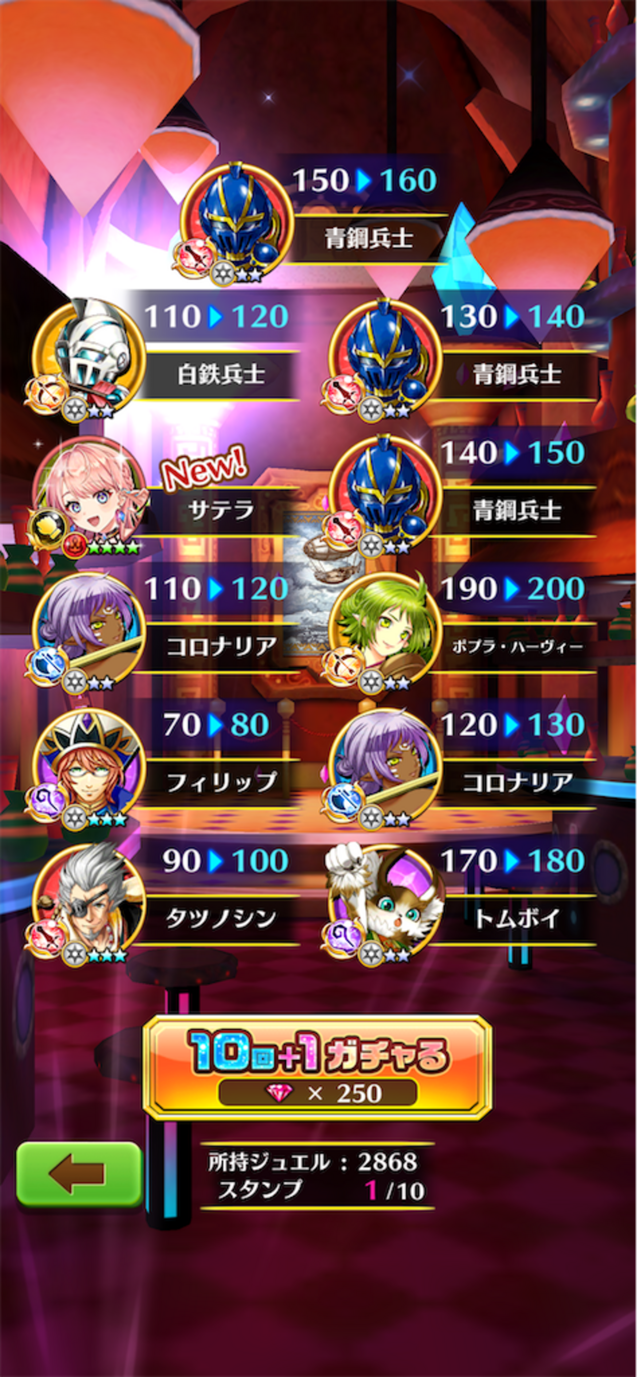 バレンタインガチャ結果《白猫プロジェクト》