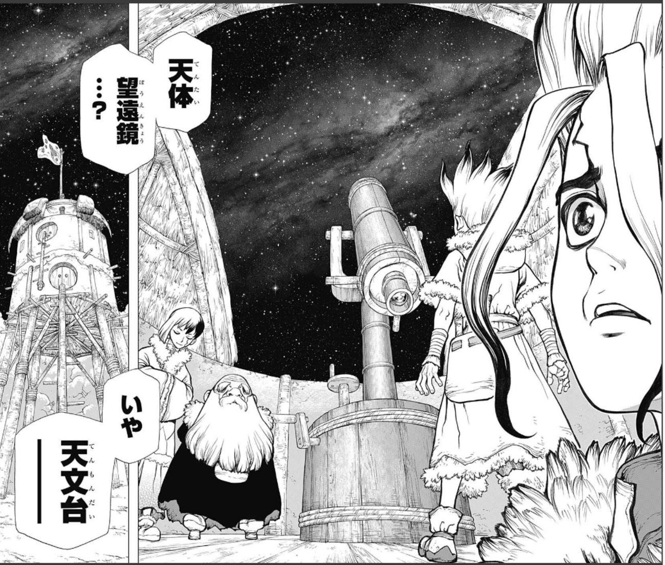 天体望遠鏡・天文台(Dr.STONE ドクターストーン) - 少年ジャンプファン 