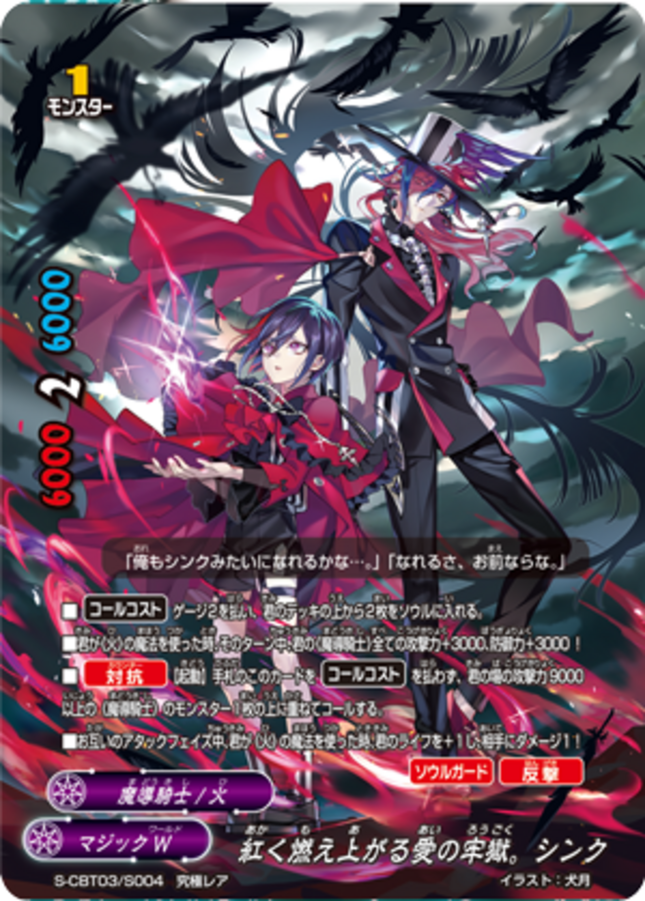 魔導騎士 デッキ シンク backend=imagemagick;version=1;