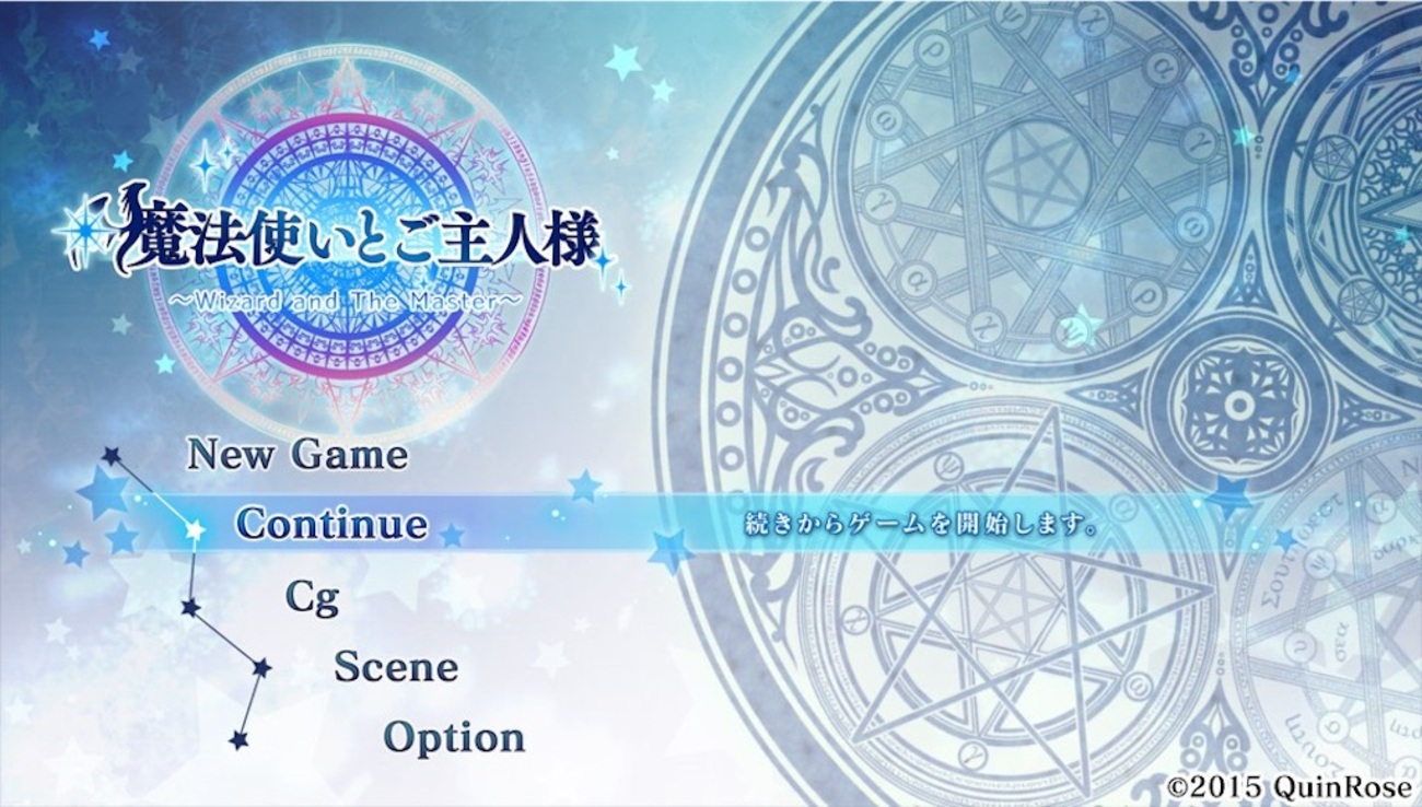 QuinRose】プレミア化している乙女ゲームをやってみた - もち犬