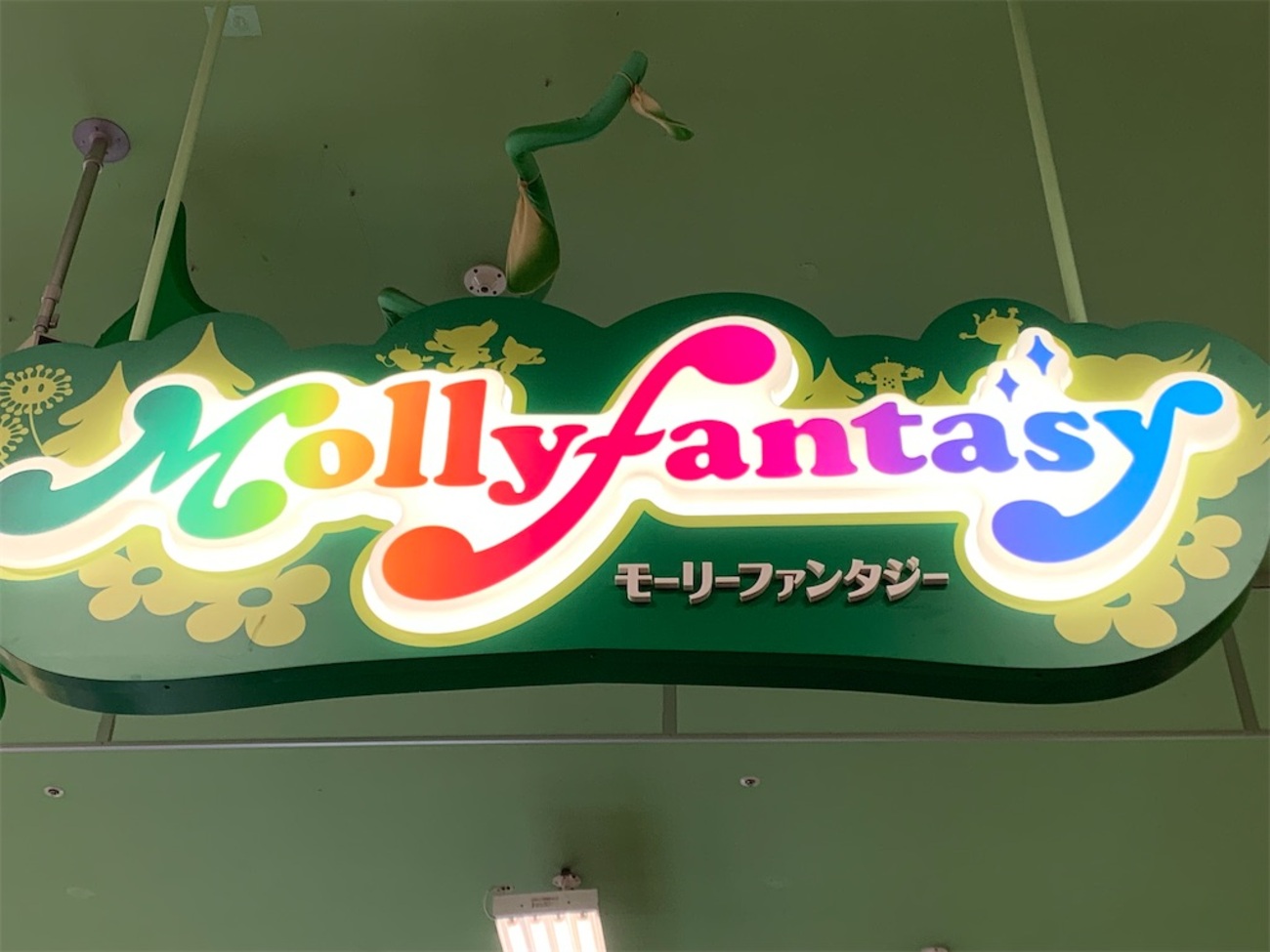 【モーリーファンタジー】メダル料金とメダルの期限はいつまで？ - 全力パパのブログ