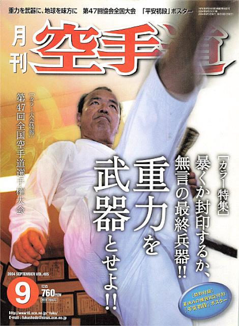 市場 ｄｖｄ 基本と基本の分解 Vol 1 本部派糸東流 國場会 日本空手道