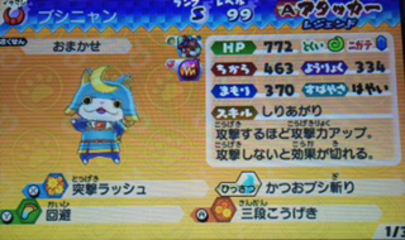 新·討伐法 (オーラ無し)[妖怪ウォッチバスターズ赤白] - YouTube【妖怪ウォッチバスターズオーラ】