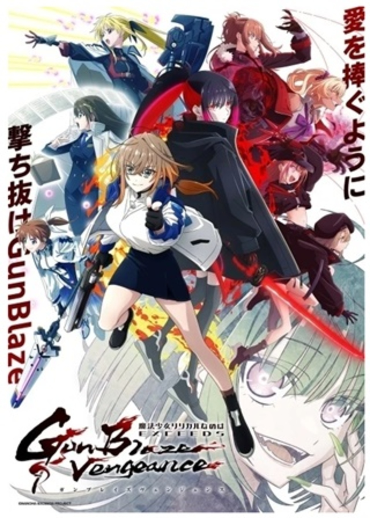 なのはEX ブルーレイ 特典】TVアニメ「魔法少女リリカルなのは EXCEEDS 